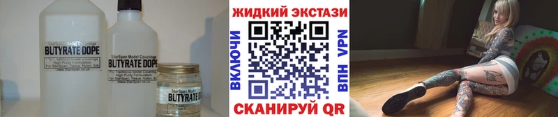 Бутират жидкий экстази  ссылка на мегу маркетплейс  Мглин 