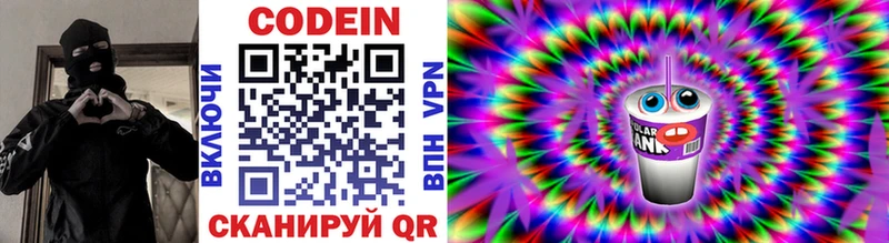 Codein Purple Drank  OMG ONION  это телеграм  купить наркотик  Мглин 