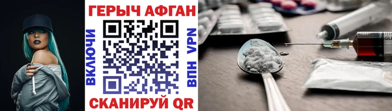 Героин VHQ  Мглин 