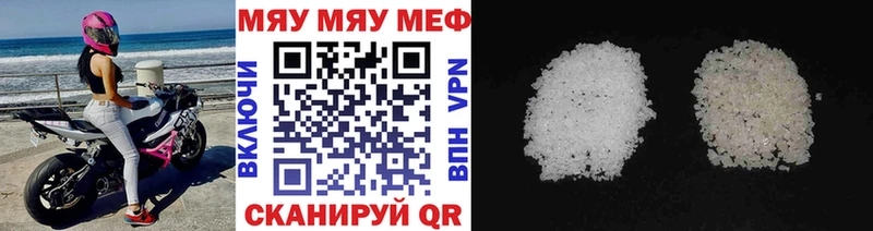 МЕФ кристаллы  цены   Мглин 